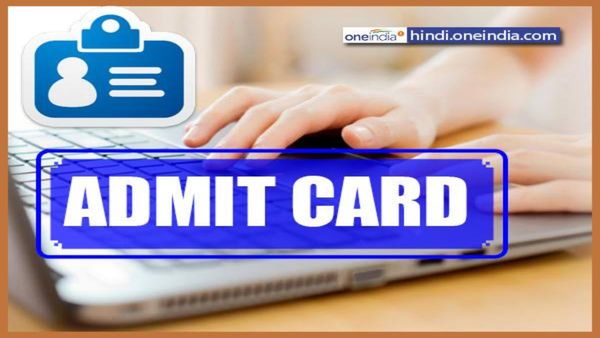 CTET Admit Card 2023: इस दिन जारी होगा सीटेट एडमिट कार्ड, 20 अगस्त को परीक्षा के पहले ऐसे करें डाउनलोड