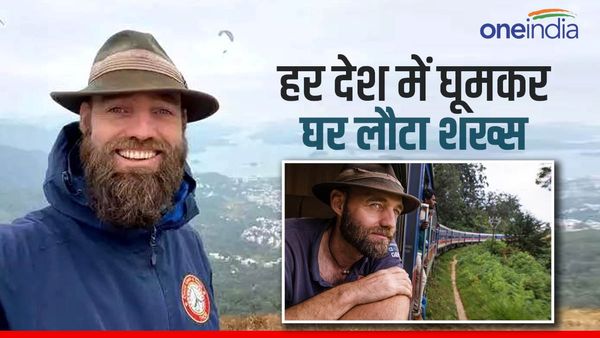 10 सालों में दुनिया का हर देश घूमकर वापस अपने घर लौटा शख्स, बिना हवाई जहाज पर चढ़े पूरा किया सफर