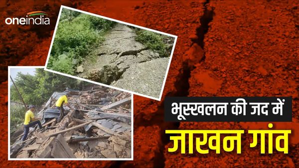 Dehradun Video: भूस्खलन की जद में जाखन गांव, ग्रामीणों को किया गया रेस्क्यू, रामझूला पुल पर आवाजाही बंद