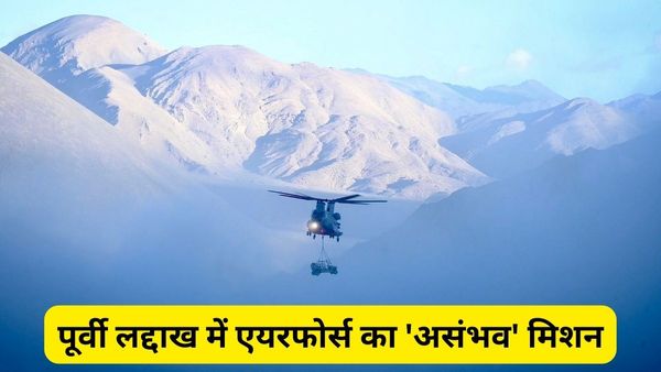 टैंक, तोपखाने, रडार सिस्टम और 70 हजार सैनिक... पूर्वी लद्दाख में इंडियन एयरफोर्स ने कैसे चलाया 'असंभव' मिशन?