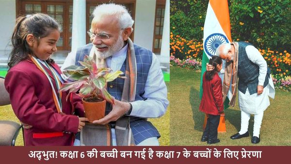 PM Modi की नन्ही दोस्त 'ईहा दीक्षित' को फिर मिला यह खास अवार्ड, इस बार 7 समुंदर पार लहराया तिरंगा