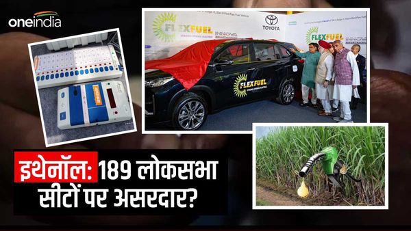 इथेनॉल मिश्रित पेट्रोल कार्यक्रम क्या है? जिसे गडकरी ने 189 लोकसभा सीटों पर जीत के लिए बताया महत्वपूर्ण