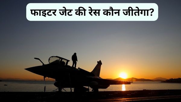 पांचवें जेनरेशन फाइटर जेट के लिए भारत-पाकिस्तान में रेस तेज, इंडियन एयरफोर्स पीछे है या है कुछ और प्लान?