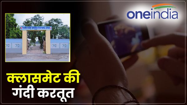 UP: क्लासमेट्स की गंदी तस्वीरें ब्वॉयफ्रेंड को भेजती थी BHMS की छात्रा, फिर दोनों मिलकर करते थे ब्लैकमेल