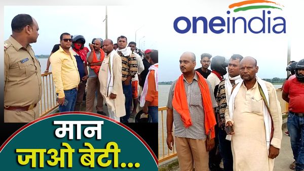 UP: 'मान जाओ बेटी...' चिल्लाता रहा पिता, लेकिन नहीं पसीजा लाडली का दिल, हाथ जोड़कर गंगा में लगा दी छलांग