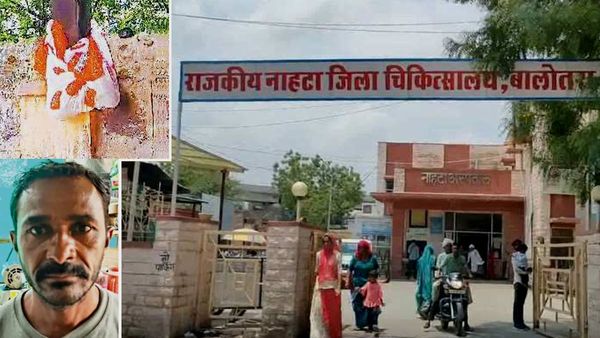 Balotra: सरकारी अस्‍पताल में एक दिन की बच्‍ची को साड़ी में बांधकर 7 फीट ऊंचे खंभे पर लटकाया
