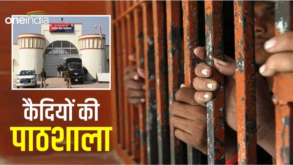 Gwalior News: ग्वालियर जेल में बंदी बनेंगे बंधु, कैदियों के लिए सर्टिफिकेट सब्जेक्ट की हुई शुरुआत
