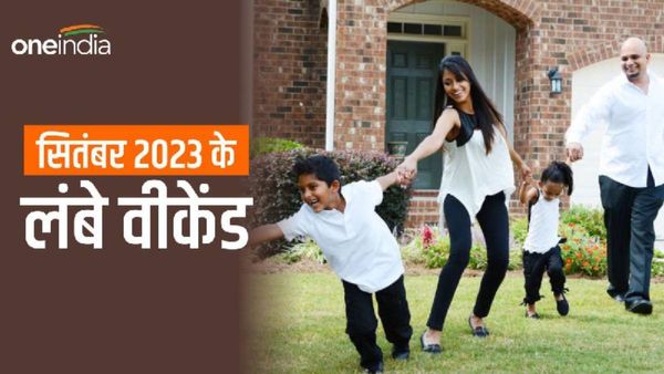 September 2023 Long Weakends List: सितंबर में आ रहे हैं कई लंबे वीकेंड, देखें पूरी लिस्ट यहां