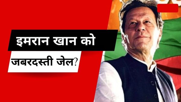 इमरान खान को साजिश के तहत फंसाया गया? जानिए ट्रायल कोर्ट की सजा को हाईकोर्ट ने क्यों कहा गलत फैसला