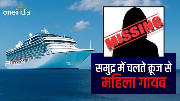 Singapore रवाना हुए क्रूज से गायब हो गई भारतीय बुजुर्ग महिला, MP के इंदौर की रहने वाली है गुमशुदा