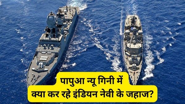 प्रशांत महासागर में इंडियन नेवी कर रही 'सीमा' का विस्तार, चीनी अड्डे के पास क्या कर रहे लड़ाकू जहाज?