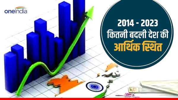 2014 से कितने बदले पेट्रोल, डीजल, एलपीजी के दाम, कहां पहुंची देश की अर्थव्यवस्था