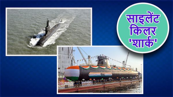 INS Vagir: भारत की साइलेंट किलर 'शार्क' 20 अगस्त को पहुंचेगी ऑस्ट्रेलिया, लेगी कई सैन्य अभ्यासों में हिस्सा