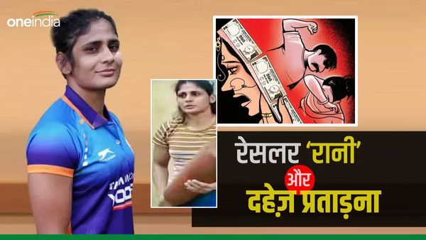International wrestler 'रानी राणा' को पति ने घर से निकाला, दहेज प्रताड़ना के आरोप, ग्वालियर में दर्ज हुआ केस