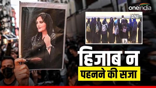 ईरान में हिजाब न पहनने वाली महिलाओं पर जुल्म, मुर्दाघर में कराया जा रहा घिनौना काम, पागलखाना भी भेजा जा रहा