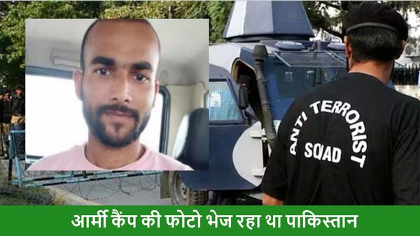 UP ATS ने दबोचा एक और एजेंट, Gonda के मु. रईस से मिला इनपुट, ISI को भेजी थी सैन्य छावनी की फोटो