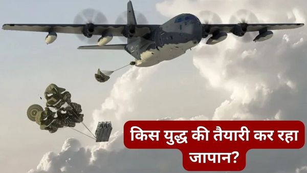 कार्गो विमानों को मिसाइल कैरियर्स में बदलेगा.. तेजी से युद्ध की तैयारी क्यों कर रहा जापान, किससे है खतरा?