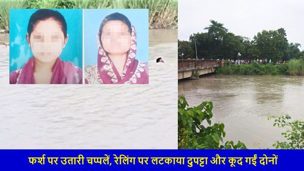 एक ही लड़के के प्यार में थीं पागल! हाथ थाम नहर में कूद गईं दोनों, 'लव ट्रायंगल' का खौफनाक अंत