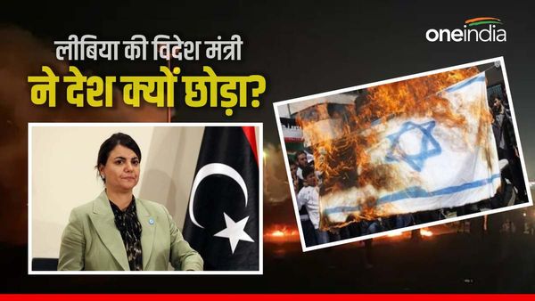 लीबियाः इजरायल संग दोस्ती बढ़ाना जनता को नहीं आया रास, मचा भारी बवाल, देश छोड़कर तुर्की भागी विदेश मंत्री