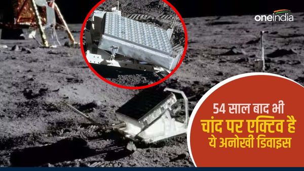 54 साल पहले नील आर्मस्ट्रांग ने चांद पर कौन सी डिवाइस लगाई, जो आज तक कर रही है काम