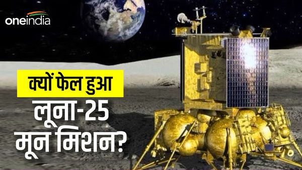 रूस का मून मिशन फेल, तो इसलिए चांद पर नहीं पहुंच सका लूना-25, स्पेस एजेंसी के चीफ ने किस पर फोड़ा ठीकरा?