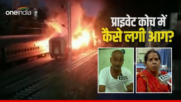 मदुरै में ट्रेन हादसा: 'जो भाग पाए वो ही बच पाए', सुरक्षित बचे यूपी के यात्रियों ने बताया कैसे बची जान?