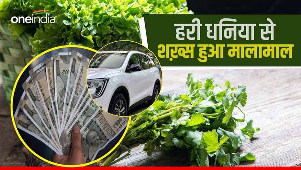 Success story: धनिया की पत्‍ती ने महाराष्‍ट्र के शख्‍स को बनाया करोड़पति, अब एसयूवी की कर रहा सवारी