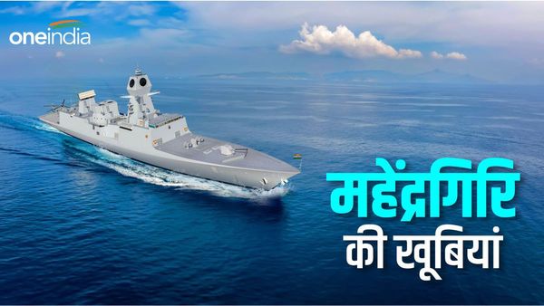 भारत का INS Mahendragiri कल होगा लॉन्च, चीन-पाकिस्तान की उड़ी नींद, इन खूबियों से लैस है जंगी जहाज