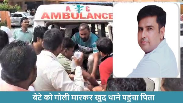 Mainpuri: बेटे का गला चीर गई पिता की गोली, राइफल लेकर थाने पहुंचा और कहा: 'मार दिया उसे'