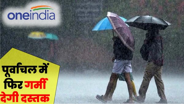 Weather: आने वाले दिनों में होगी बारिश या गर्मी, जानें अगले एक हफ्ते के लिए क्या है IMD का पूर्वानुमान?