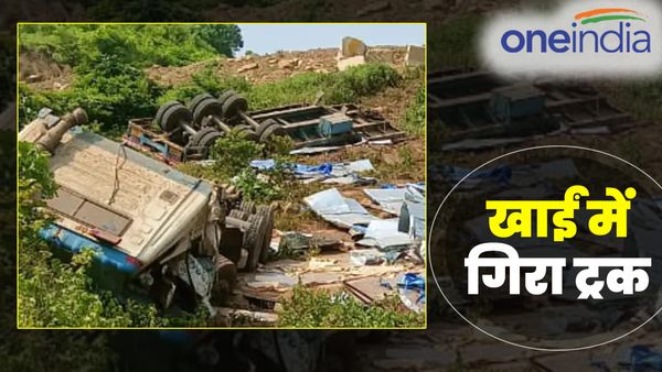 UP: मिर्जापुर में ब्रेक फेल होने से 100 फिट गहरी खाई में गिरा ट्रक, आज़मगढ़ निवासी ड्राइवर की मौत