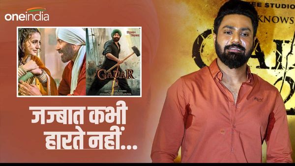 Gadar 2: ' जज्बात कभी हारते नहीं', 'गदर 2' के संगीतकार मिथुन ने खोला फिल्म की सक्सेस का राज, Exclusive