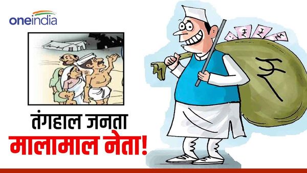 4,001 MLA की कुल संपत्ति, 3 राज्यों के संयुक्त बजट से भी ज्यादा है, ADR की रिपोर्ट में कई और बड़े दावे