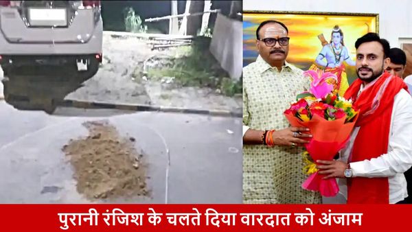 Moradabad: सोसाइटी के अंदर घुसकर BJP नेता पर ताबड़तोड़ फायरिंग, सर में लगी 2 गोलियां, मौत