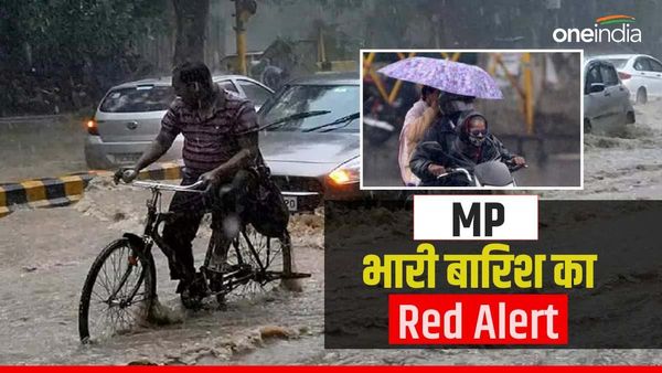 MP में मूसलाधार बारिश का Red Alert, इन शहरों की यात्रा करने से बचें