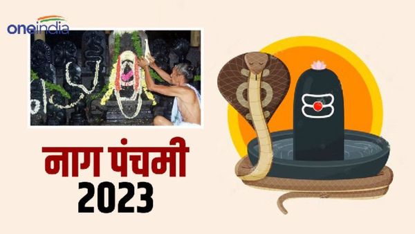 Happy Nag Panchami 2023: 'देवों के देव महादेव का है आभूषण...', नाग पंचमी पर अपनों को भेजें ये प्यार भरे संदेश 