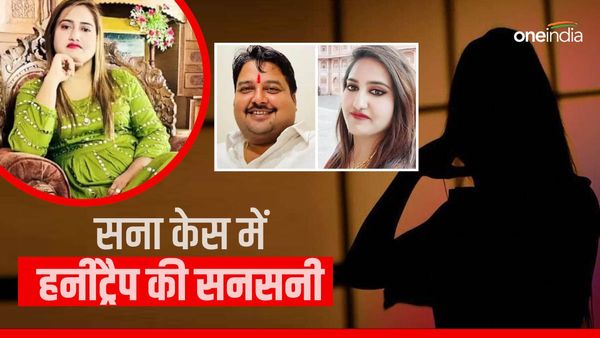 Honey Trap का हथियार बन गई थी नागपुर की बीजेपी नेत्री सना खान, जबलपुर में मर्डर के 20 दिन, कहां गई लाश?