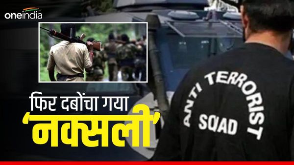 Mandla News: फिर एटीएस के हत्थे चढ़ा एक और नक्सली, मंडला के कालपी में कारवाई, जबलपुर से अरेस्ट दंपति से कनेक्शन