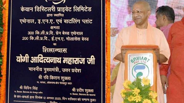 UP: 12 सौ करोड़ की लागत से बनने वाले एथेनॉल प्लांट का सीएम योगी ने किया शिलान्यास, यह होंगे फायदे