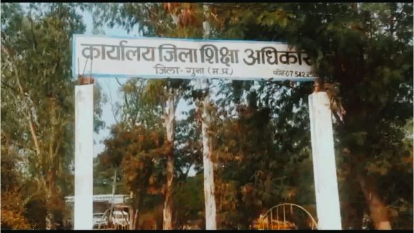 Guna: फर्जी विकलांगता प्रमाण पत्र से नौकरी पाने वाले 4 शिक्षक बर्खास्त, शिक्षा विभाग ने FIR के लिए लिखा पत्र