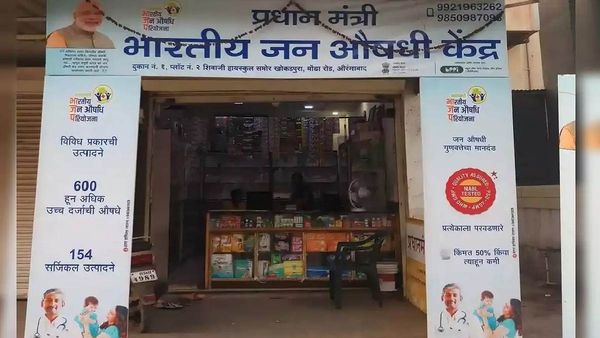 Jan Aushadhi Kendra: कब शुरू हुए जन औषधि केंद्र, कैसे मिल रहा है लोगों को लाभ