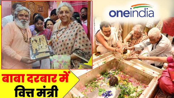 Varanasi: वित्त मंत्री निर्मला सीतारमण ने किये बाबा के दर्शन, मां अन्नपूर्णा के दरबार में भी कीं पूजा-अर्चना