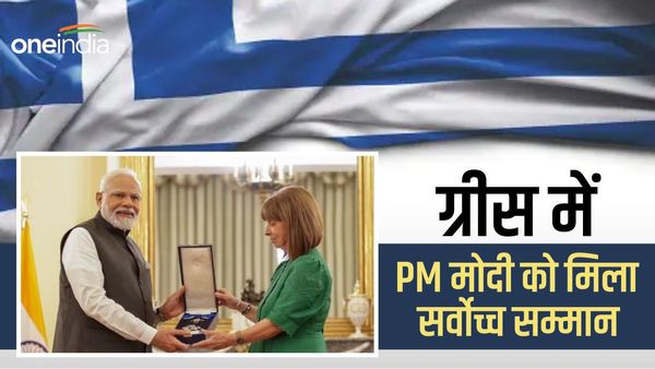 पीएम मोदी को ग्रीस ने दिया दूसरा सबसे बड़ा सम्मान, जानिए दौरे की खास बातें