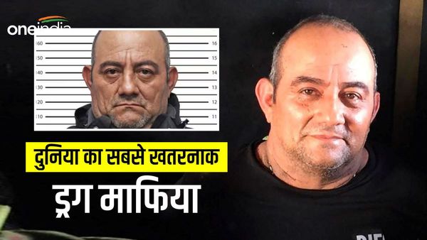 ड्रग माफिया ओटोनील को मिली 45 साल की सजा, पाब्लो एस्कोबार के बाद दुनिया का सबसे खतरनाक शख्स