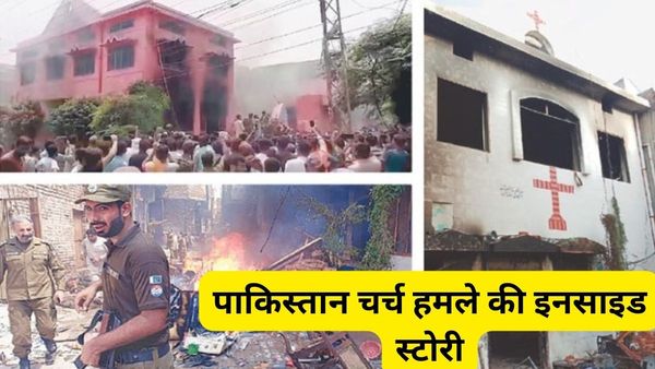 पांच चर्च, ईसाई कॉलोनियों में फूंके गये घर... पाकिस्तान में उन्मादी मुस्लिमों की भीड़ का उत्पात, 100 गिरफ्तार