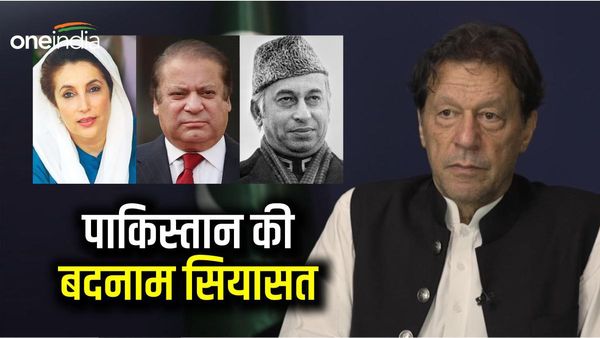 इमरान खान से पहले अब तक 6 पूर्व PM जा चुके हैं जेल, पाकिस्‍तान में नेताओं को जेल भेजने का पुराना है इतिहास