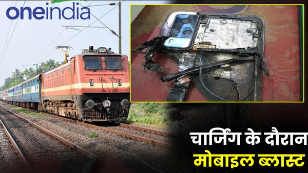 UP News: पीडीडीयू जंक्शन पर ट्रेन में चार्जिंग के दौरान तेज धमाके के साथ ब्लास्ट हुआ मोबाइल, मची अफरा-तफरी
