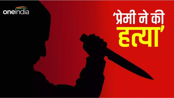 Gopalganj News: किन्नर प्रेमिका हत्याकांड मामले का पुलिस ने किया खुलासा, प्रेमी ने बताई क्यों की हत्या?