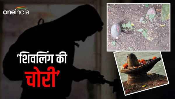 Bihta News: अचानक गायब हुआ प्राचीन शिवलिंग, 1962 से पूजा करते आ रहे थे ग्रामीण, जांच में जुटी पुलिस