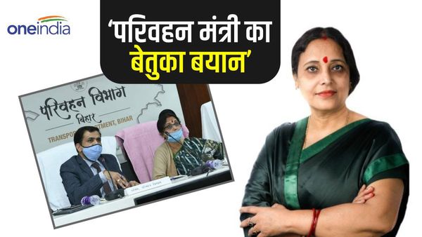 Bihar Politics: ' रेड सिग्नल की वजह बारिश', अजीबो गरीब बयान देकर घिरीं बिहार सरकार की परिवहन मंत्री